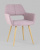 Стул Кромвель розовый фото Стул Кромвель розовый. Фото №3
