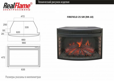 Электроочаг RealFlame FireField 25 SIR. Фото №3